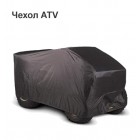 Чехол для квадроцикла